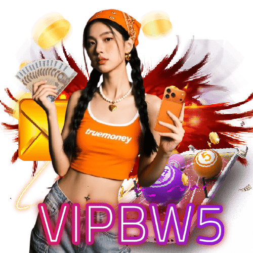 vipbw5 ไม่ผ่านเอเย่นต์