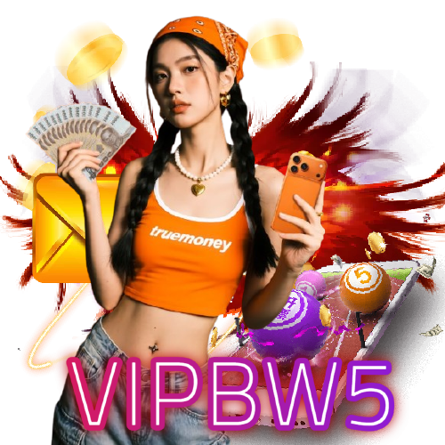 vipbw5 ไม่ผ่านเอเย่นต์